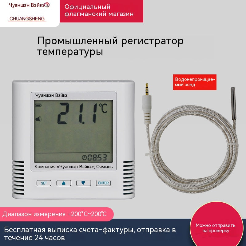 工业温度记录仪-200~+200℃超高温超低温温度计液氮-80冰箱实验室
