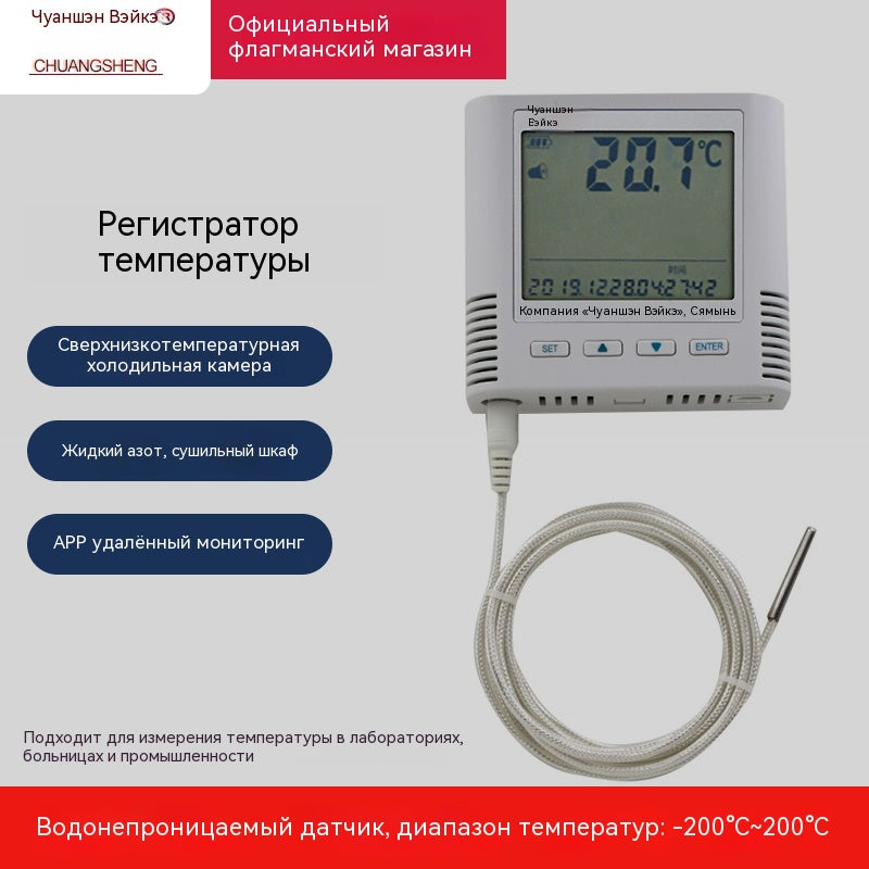 工业温度记录仪-200~+200℃超高温超低温温度计液氮-80冰箱实验室