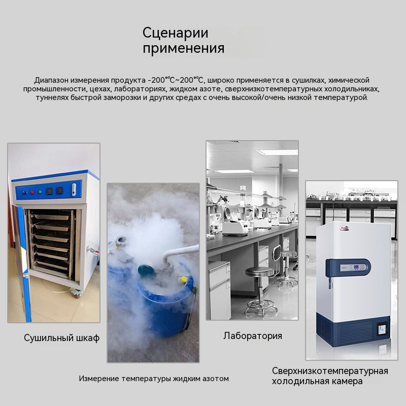 工业温度记录仪-200~+200℃超高温超低温温度计液氮-80冰箱实验室