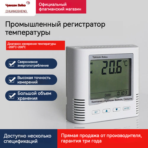 工业温度记录仪-200~+200℃超高温超低温温度计液氮-80冰箱实验室